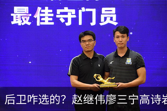 后卫咋选的？赵继伟廖三宁高诗岩三分合计8中0 庞峥麟遭DNP