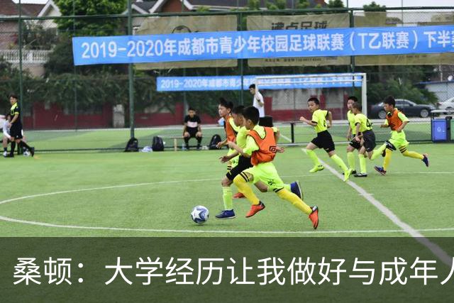 桑顿：大学经历让我做好与成年人交流的准备 会成为火箭最好球员