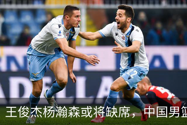 王俊杰杨瀚森或将缺席，中国男篮出线告急，郭士强手里还有牌吗